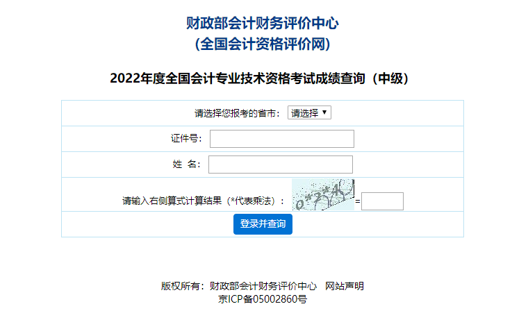 四川省财政会计网报名_四川财政会计网报名入口_四川财政会计资格评价中心