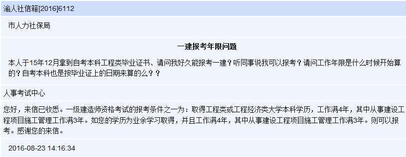 建造师考试时间安排表2021_2024年二级建造师考试时间_今年建造师考试