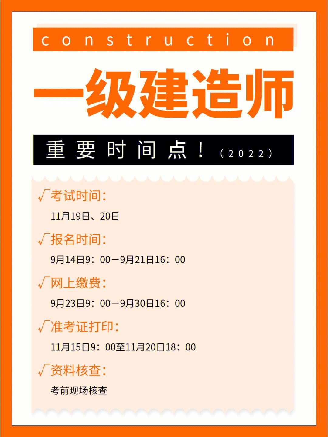 2024年河南一级建造师报名时间_河南省建造师报名_河南建造师考试时间2020