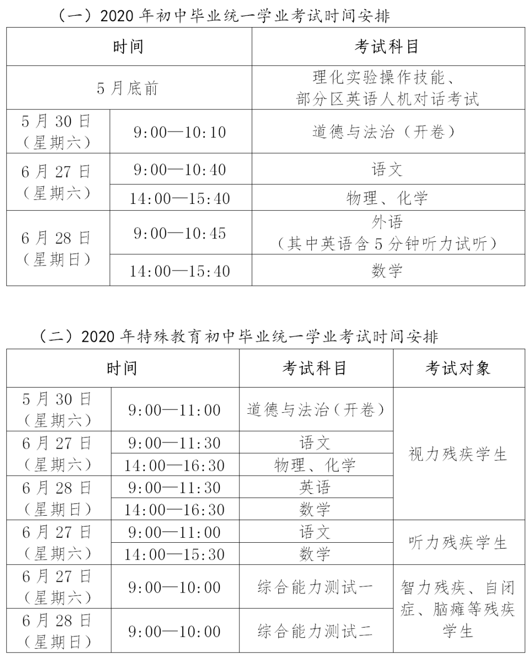 山东招生官网首页_山东省教育招生考试院官网登录入口_招生信息网山东