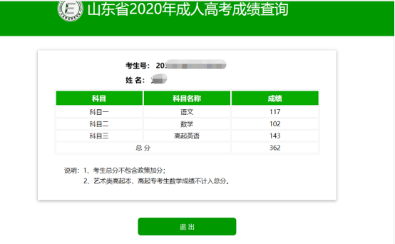 任丘一中成绩查询_一中考试成绩查询任丘一中_任丘一中成绩查出