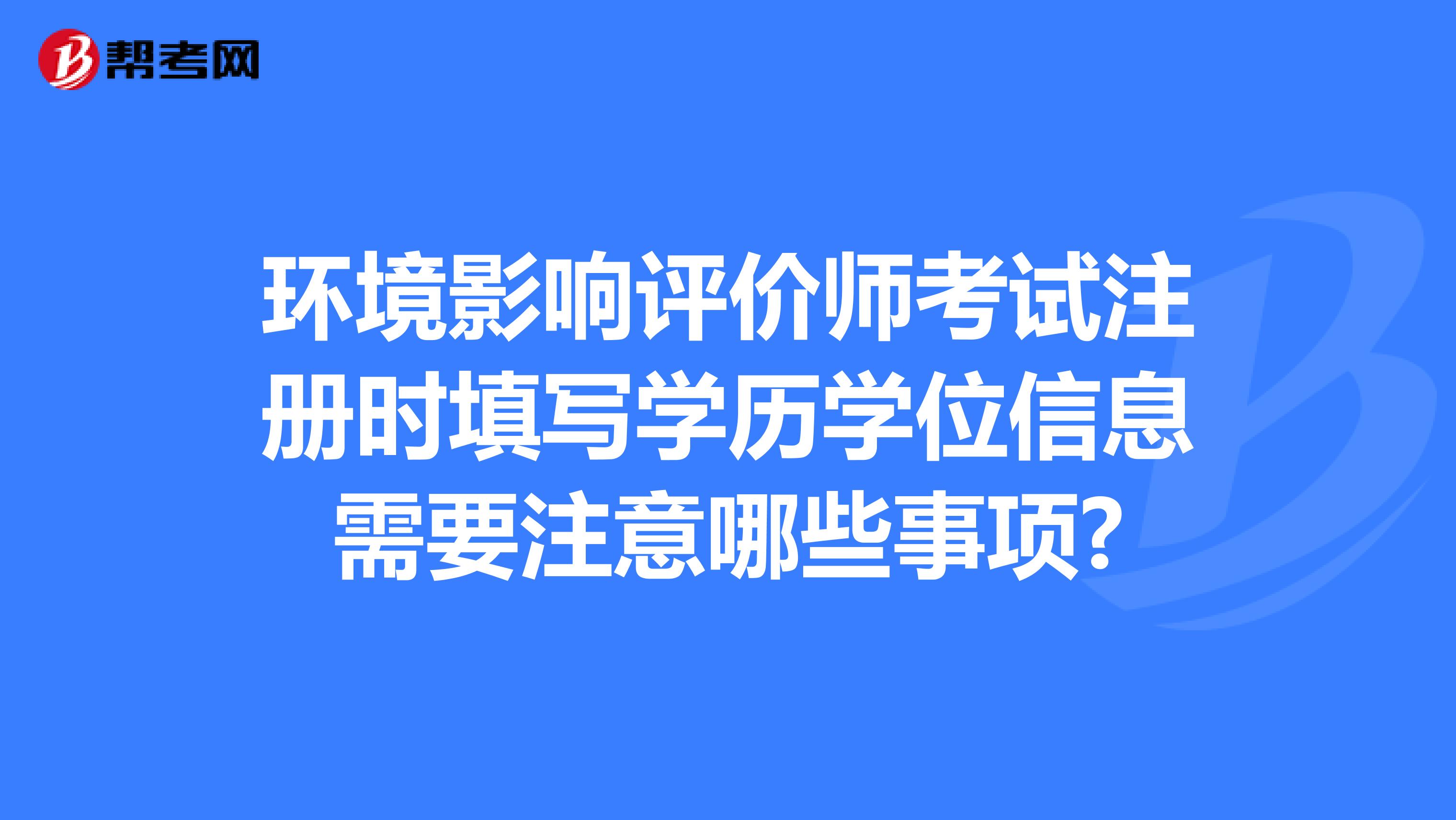 2024年环评什么时候报名_2024年环评什么时候报名_2024年环评什么时候报名