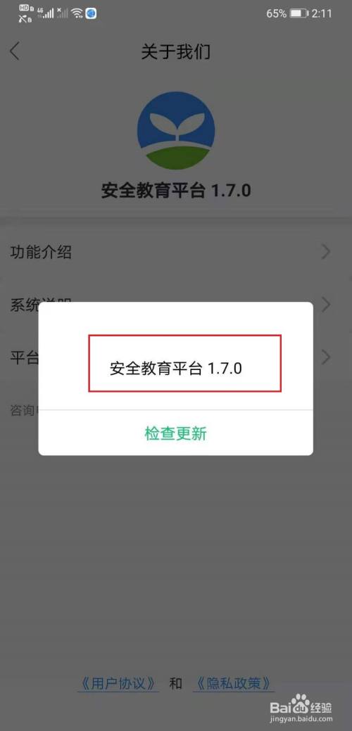 官网安全教育平台登录_安全教育平台网站登录_登录网站安全教育平台是什么