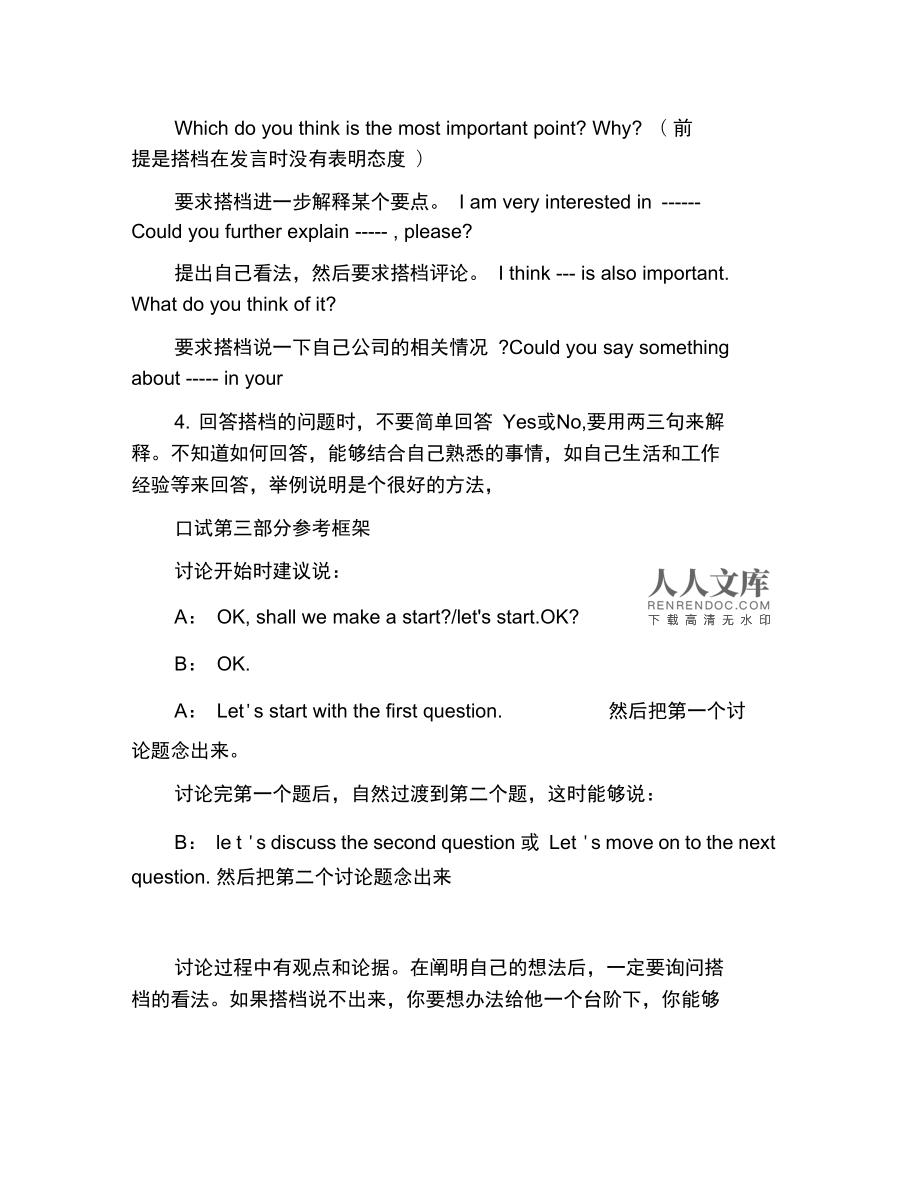 剑桥商务英语考试_剑桥商务英语考试内容_剑桥商务英语考试时间和费用