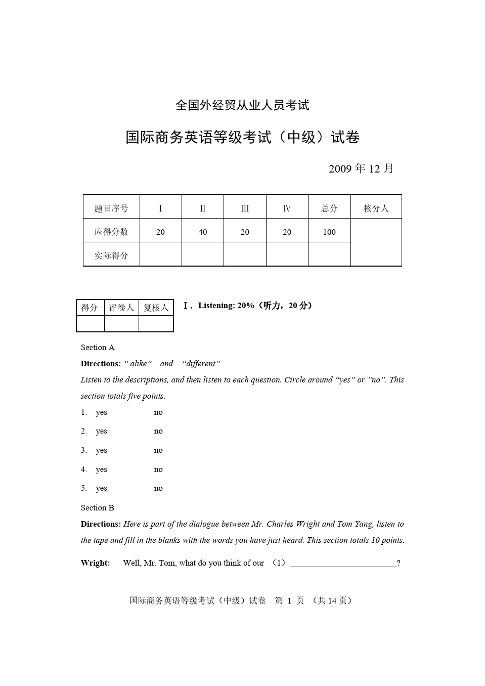 剑桥商务英语考试_剑桥商务英语考试时间和费用_剑桥商务英语考试内容