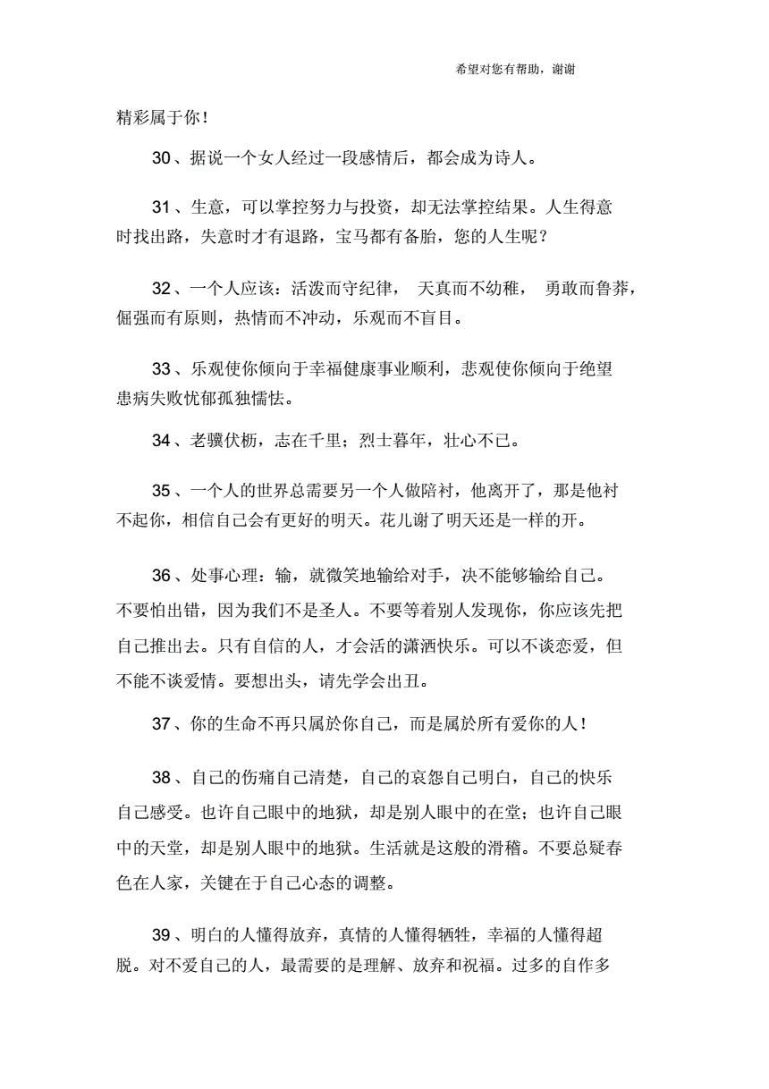 开导心情的_开导心情不好暖心的话_开导心情郁闷暖心的话