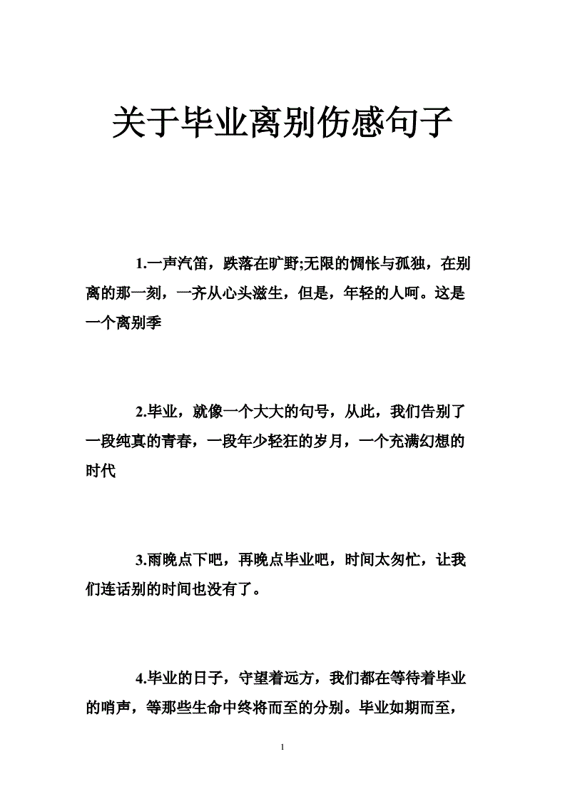 开学季语录励志_语录开学励志季节的句子_开学励志短句2020