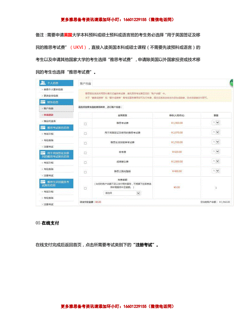 雅思neeaid是几位数_雅思neea_雅思neeaid怎么查