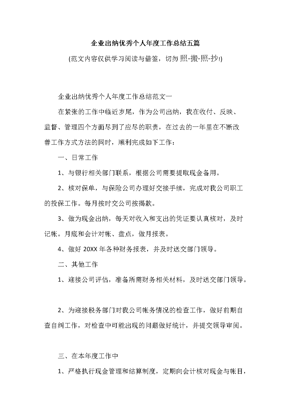 行政文员的工作内容_行政文员工作主要内容_行政文员内容工作职责