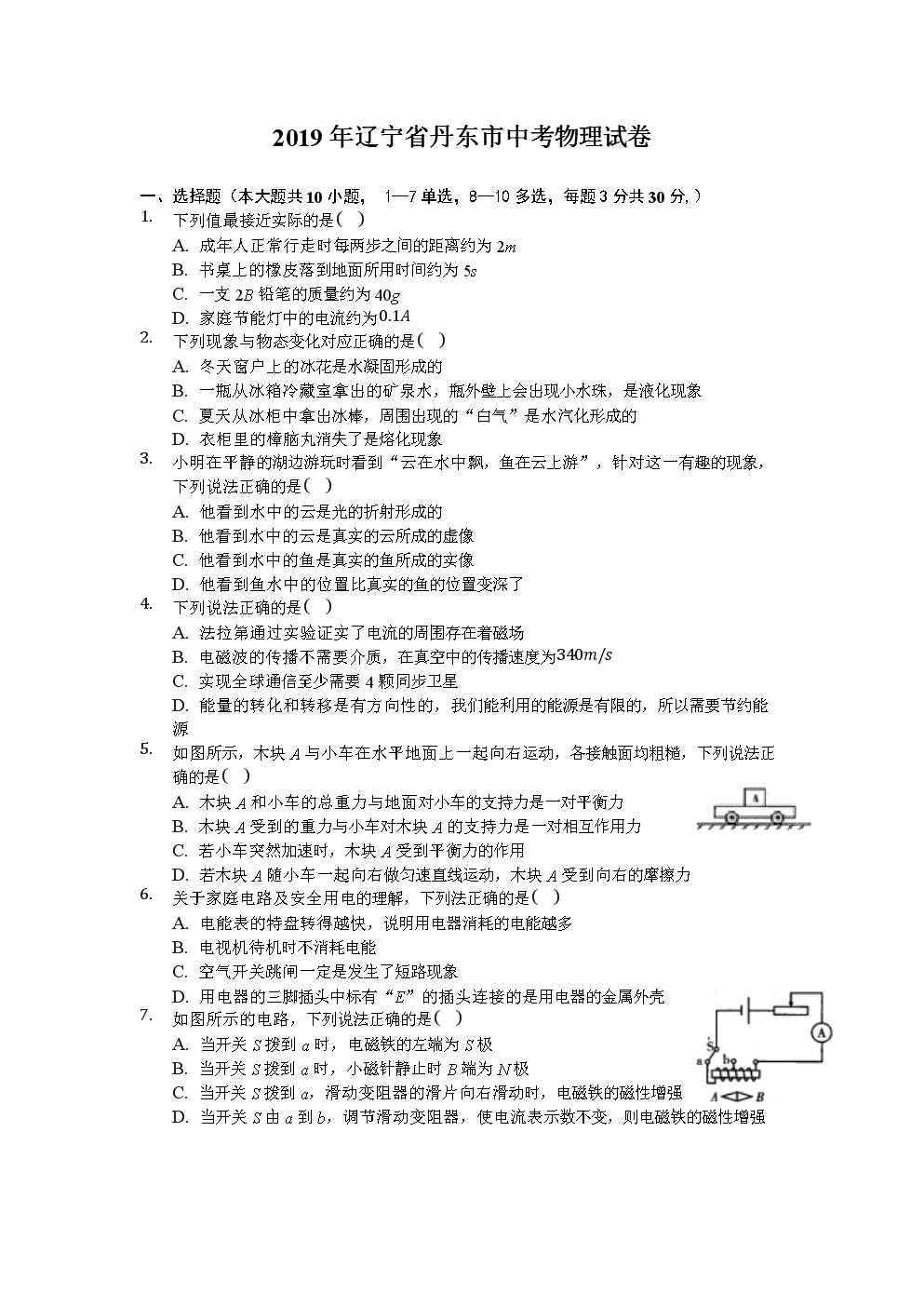 2o2o高考数学卷子_高考数学试卷2023_试卷高考数学