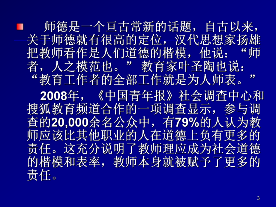 广东拟对猥亵学生教师终身禁教_广东拟对猥亵学生教师终身禁教_广东拟对猥亵学生教师终身禁教