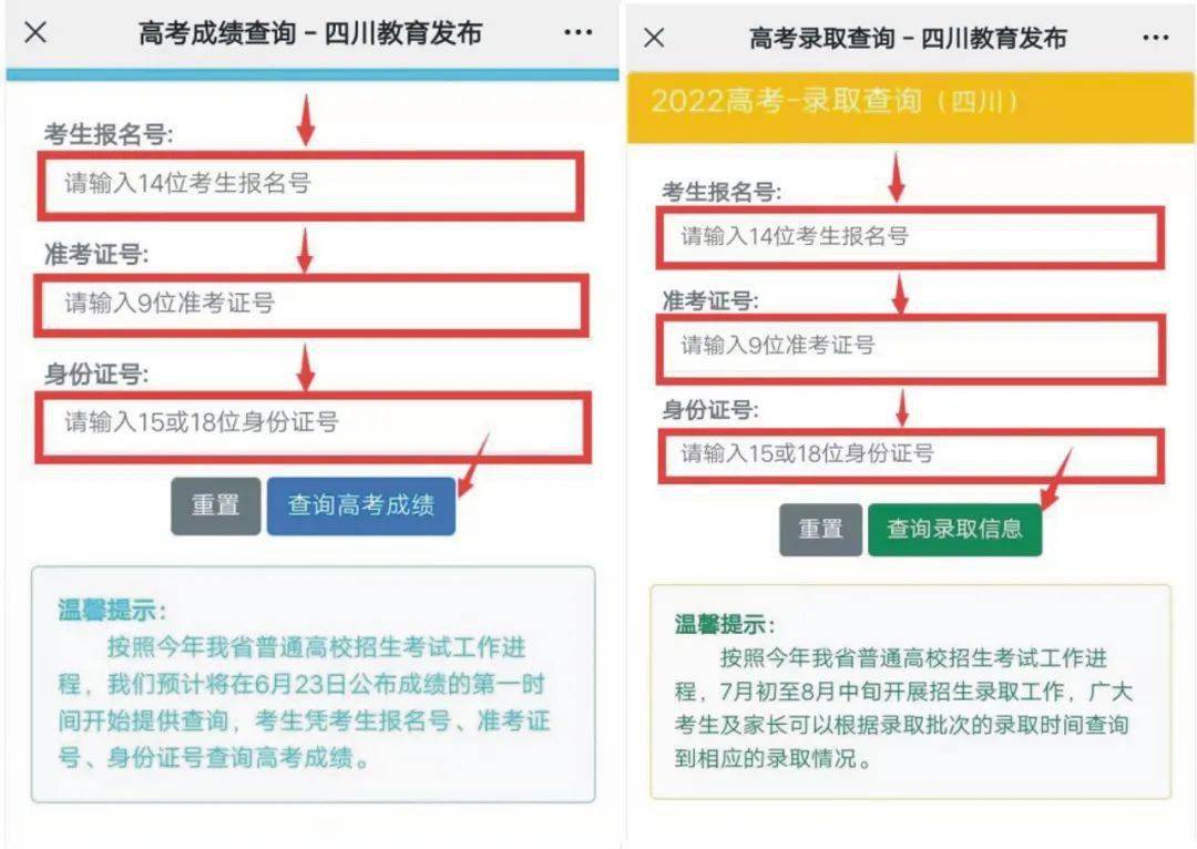 中考公布成绩临沂时间2023_临沂中考成绩哪天出_临沂中考成绩什么时间公布2023