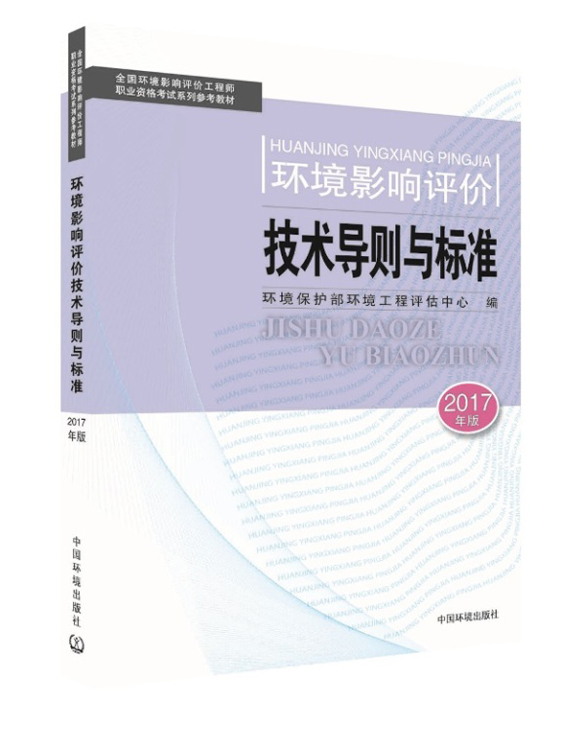 2024年环评师 题库_2020年环评考试试题_环评师考试答案