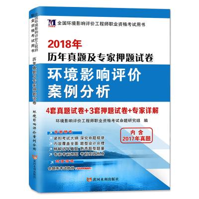 2024年环评师 题库_2020年环评考试试题_环评师考试答案