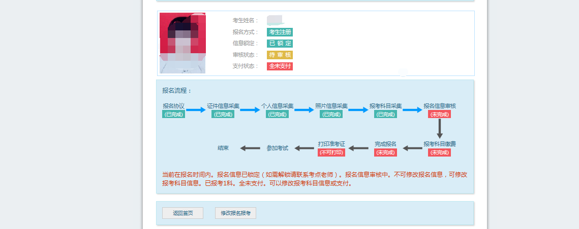 包头招生考试管理中心_招生包头考试网信息采集_包头招生考试信息网