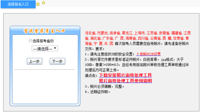 招生包头考试网信息采集_包头招生考试信息网_包头招生考试管理中心