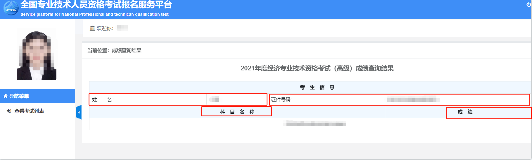 江西经济师报名截止时间_2024年江西省经济师考试_2021年江西省经济师考试