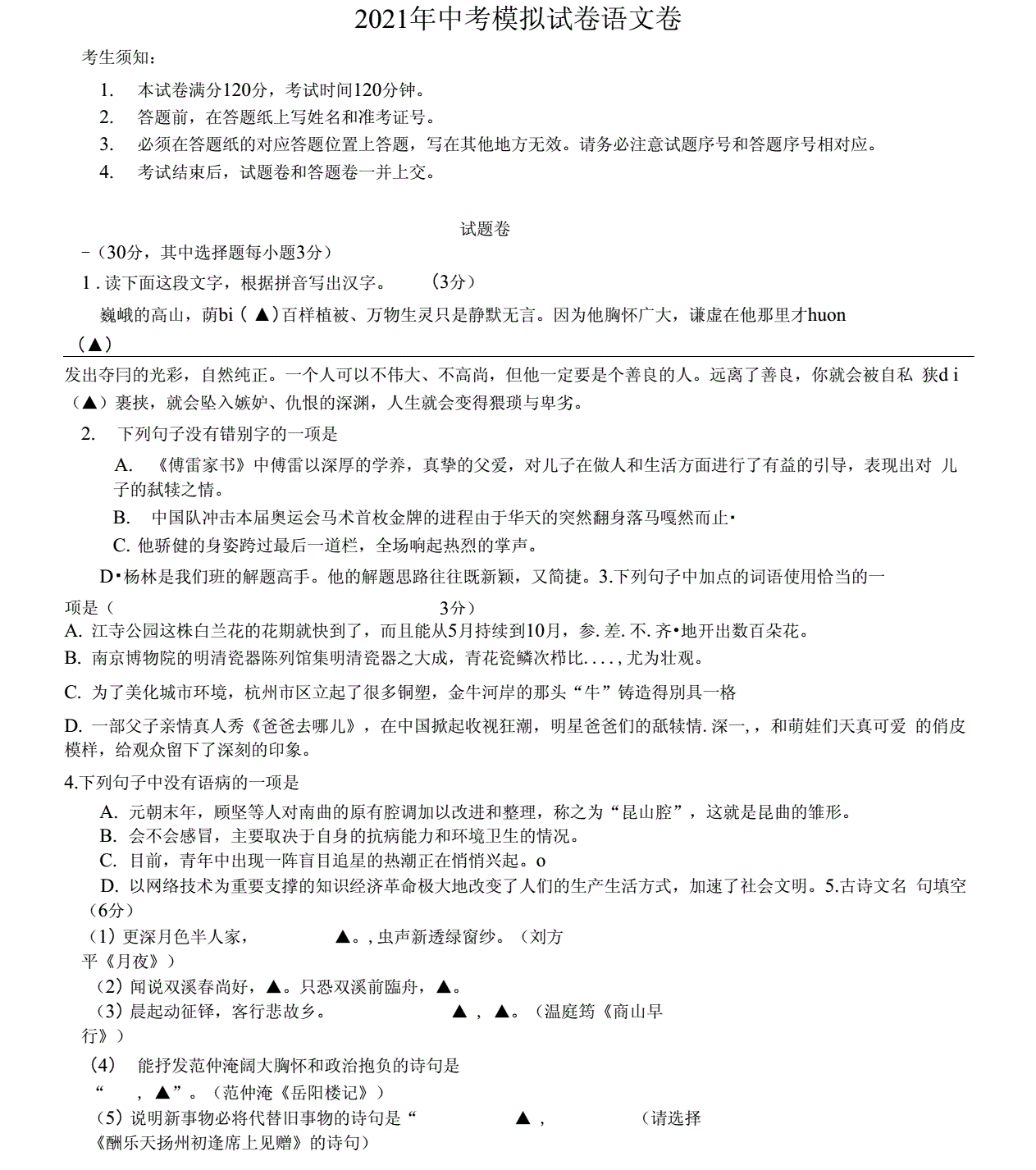 2024江苏高考数学难度_21年江苏高考数学难不难_高考数学难度江苏2024题