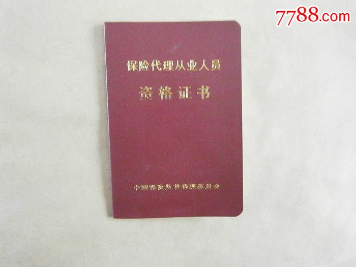 保险继续教育_保险继续教育网站_保险继续教育官网入口