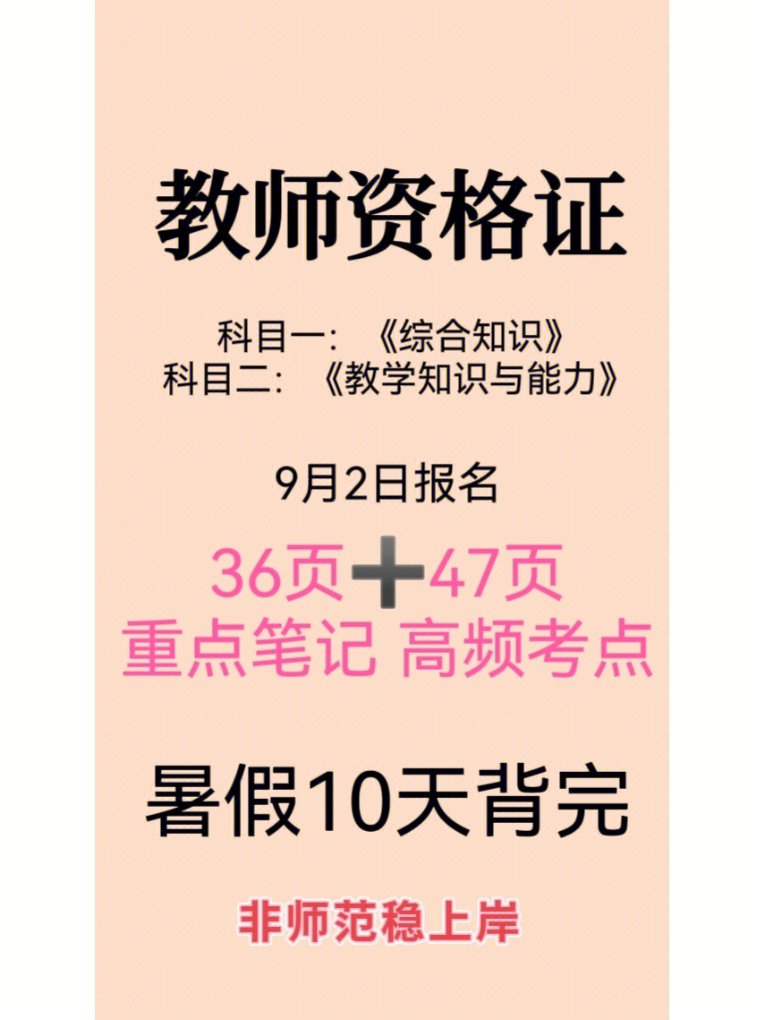 2024教师资格证时间表_教师资格证时间表2021年_2020教师资格证日期