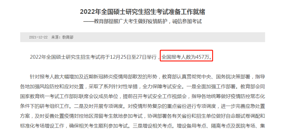 2022考研报名截止到几号_2024考研报名开始_考研日期2024