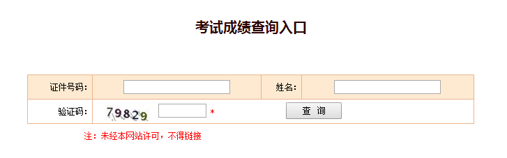 新疆怎么查学考成绩_新疆成绩查询系统_新疆学考成绩查询