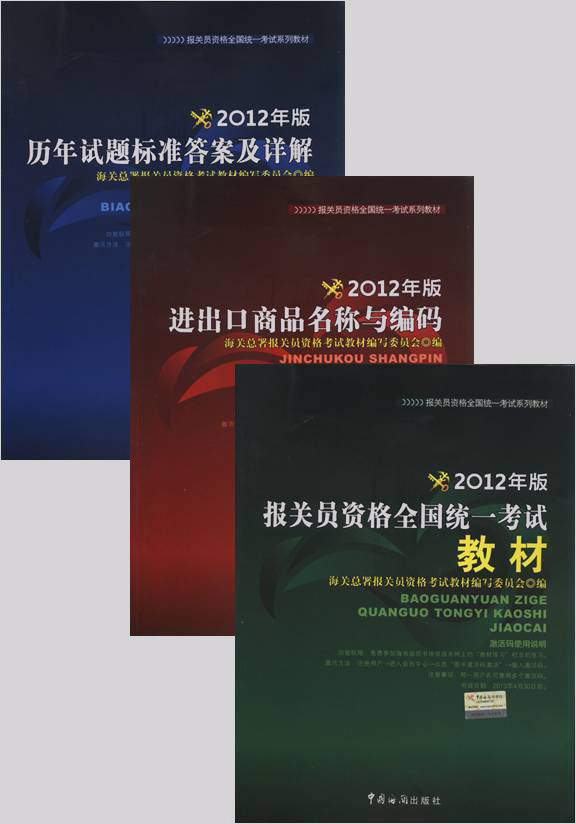 报检员考试报名_报检员报名时间考试时间_2021年报检员考试报名入口