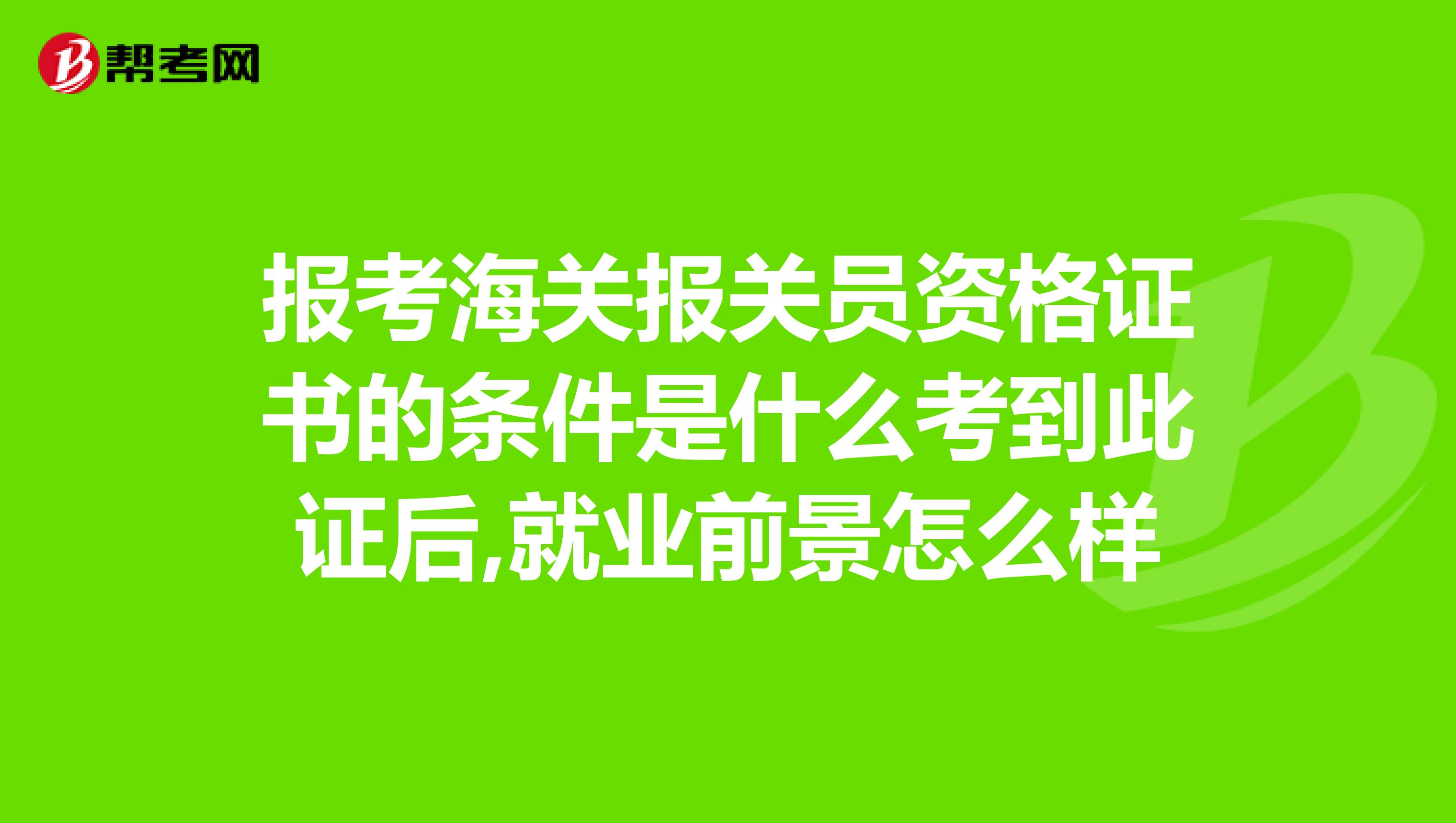 2021年报检员考试报名入口_报检员考试报名_报检员报名时间考试时间