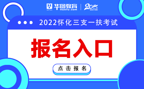 怀化人力考试网_怀化人力资源考试院_怀化市人事考试