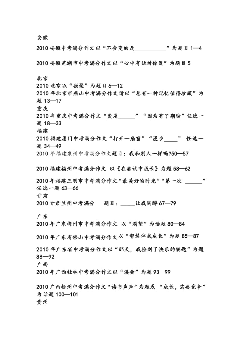 浙江考试教育考试网入口_浙江教育考试官网_浙江考试教育网站