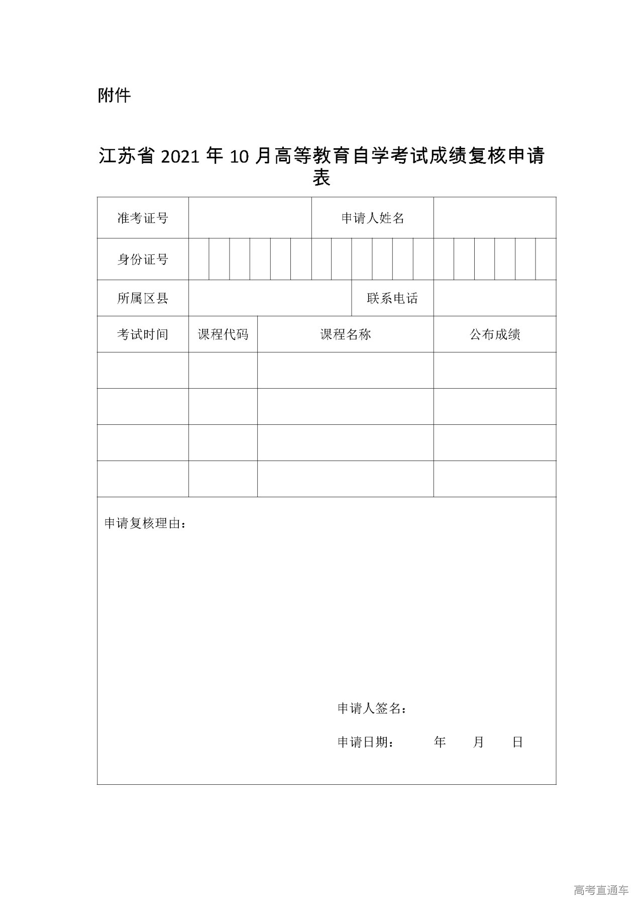 山西省招生网官网登录_招生官网山西登录省网查询_招生官网山西登录省网公告