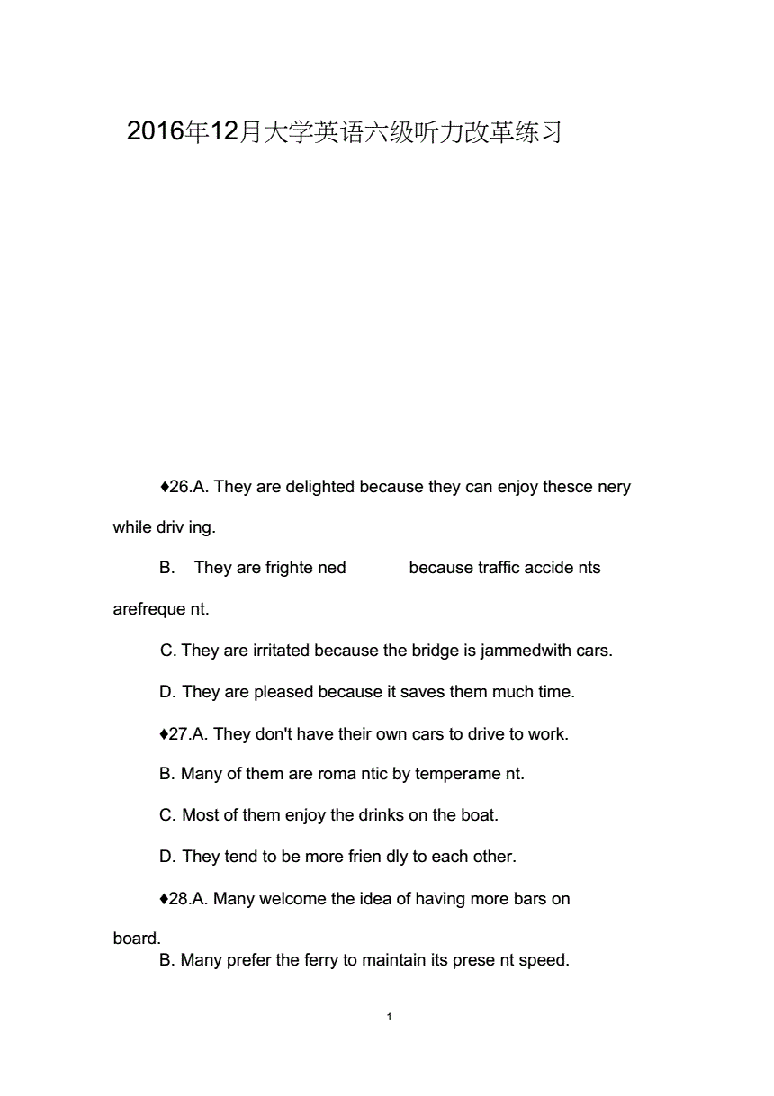 英语六级算分方法_英语六级算分器_英语6级算分器