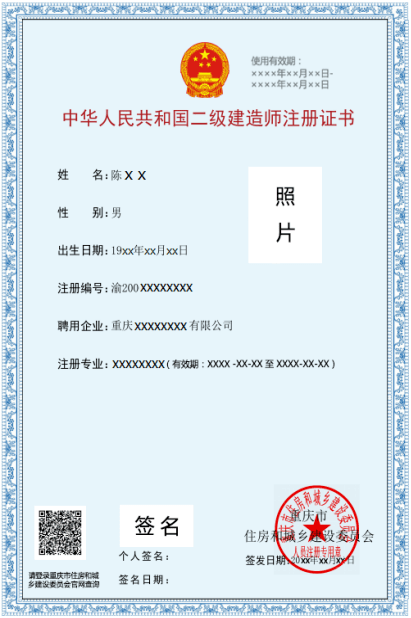 江苏省二级建造师注册查询系统_江苏建造师注册流程_江苏省注册建造师信息查询