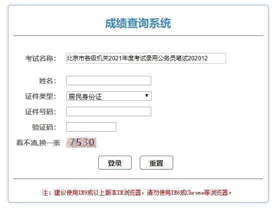 浙江省教育考试成绩查询_浙江考试教育网成绩查询_浙江教育考试院成绩查询