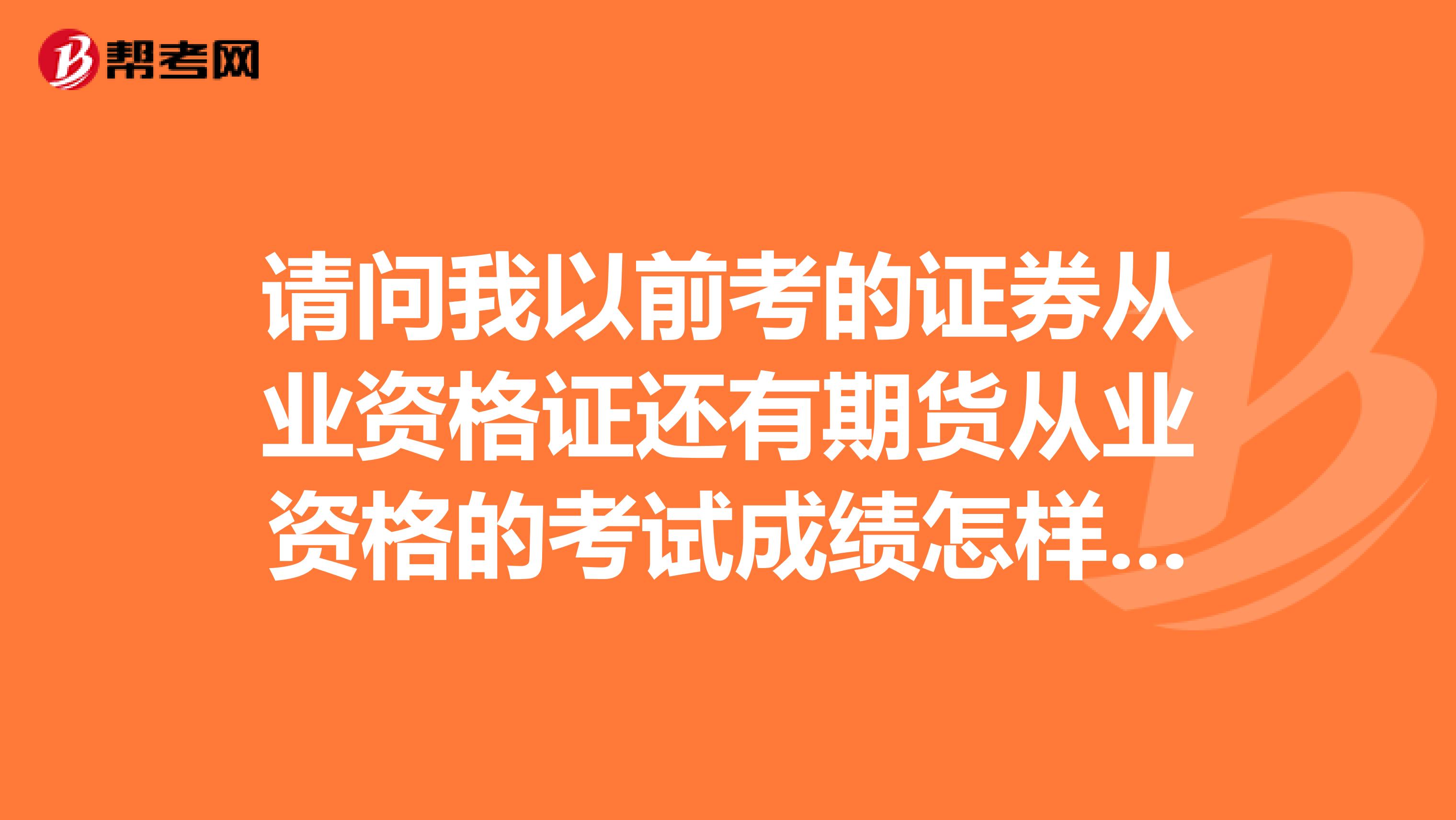 证券从业资格证2021考试时_2024年证券从业考试时间_2021年证券从业证考试时间