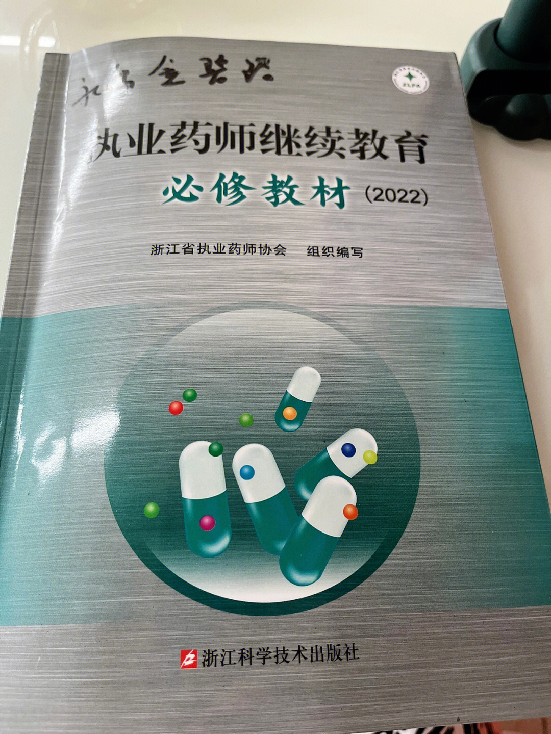 2024年执业药师继续教育入口_021年执业药师继续教育_今年执业药师继续教育