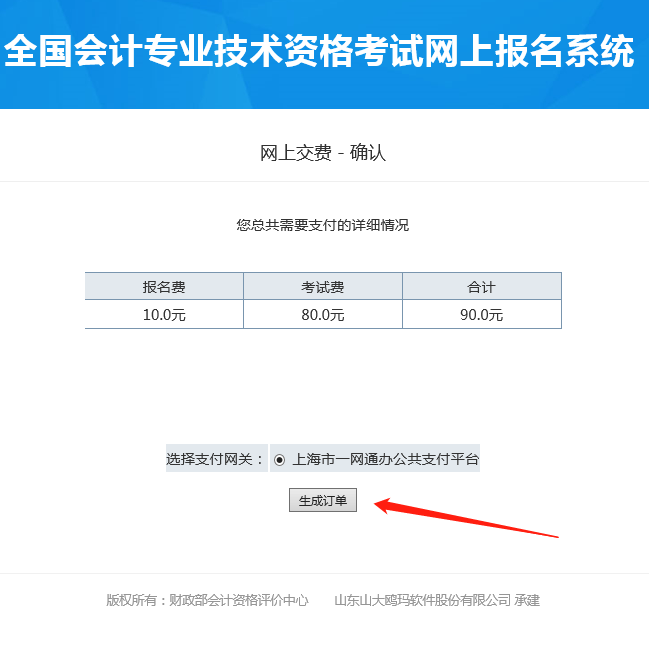 中级会计师202年报名时间_2024年中级会计报名时间_中级会计报名截止