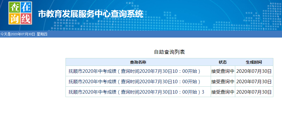 浙江省教育考试官方网_浙江省教育考试官网_浙江教育考试网官网