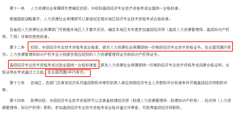 中级经济师报名2021年_2021中级经济报名_2024年中级经济师报名系统