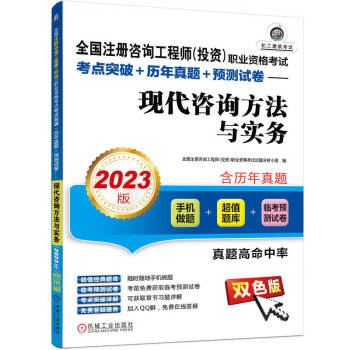 注册咨询工程师考试2021_注册咨询工程师考试2020年_2024年注册咨询工程师考试