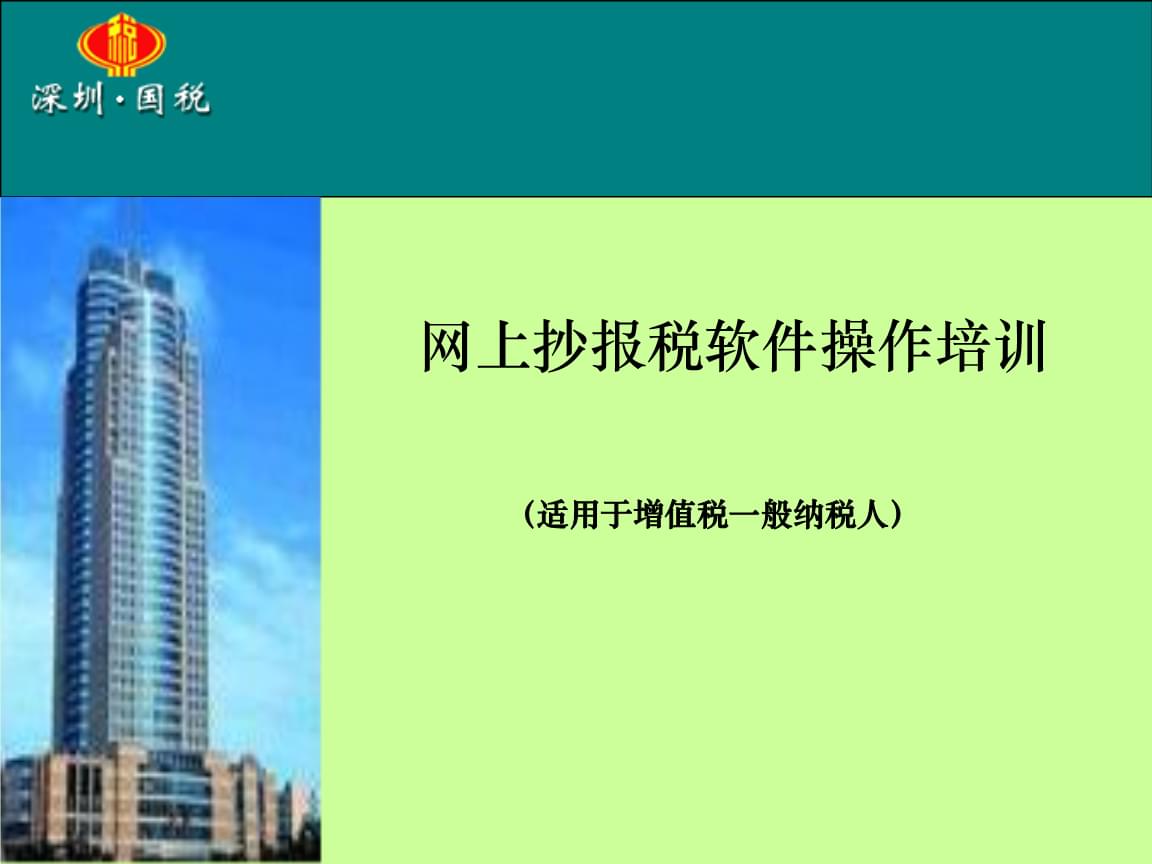 北京税务局上申报教程_北京国税网上纳税申报系统_北京纳税申报系统电话