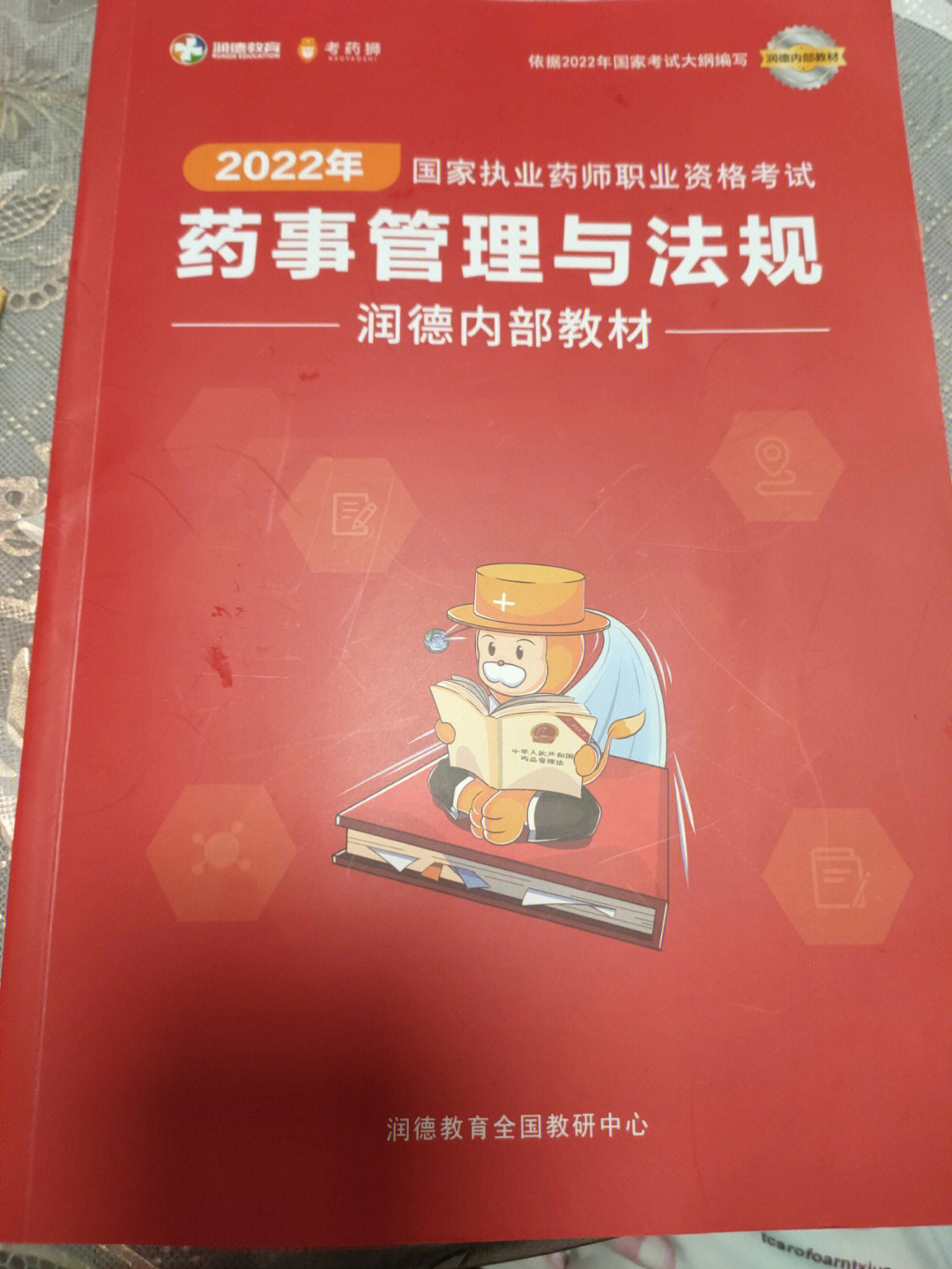 江苏省执业药师继续教育协会_江苏省执业药师继续教育协会_江苏执业药师协会继续教育入口