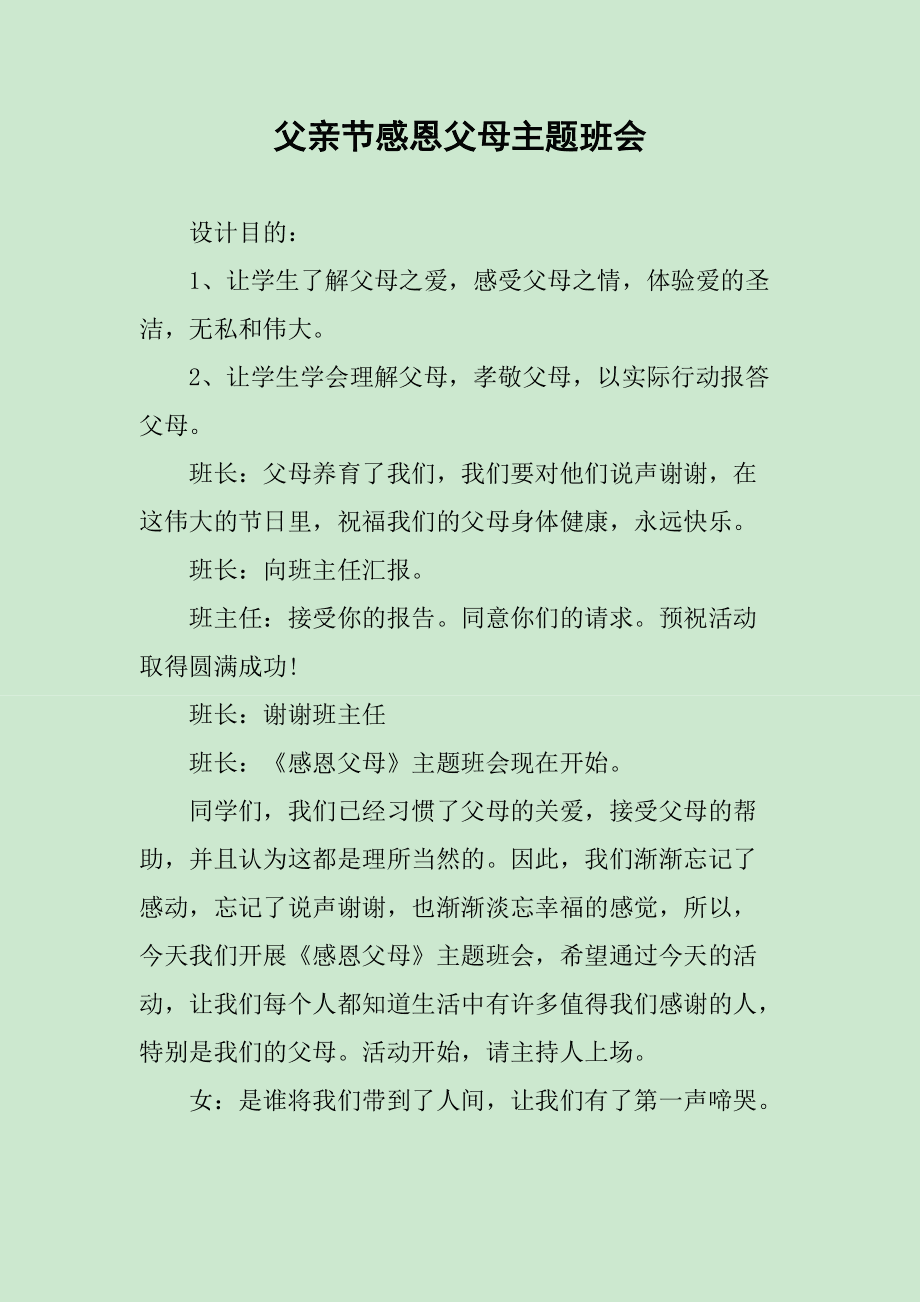 感恩节妈妈的话语暖心简短_母亲节对妈妈说的感恩的话_感恩节妈妈说的话