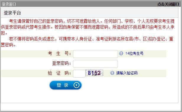 中考成绩查询山西临汾_临汾市中考成绩查询_临汾中考查分网站登录