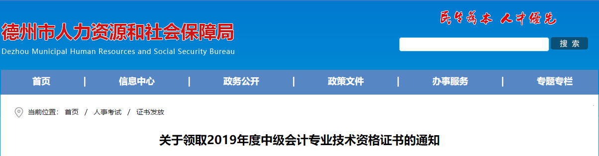 2024山东初级会计准考证打印时间_初级会计考试打印准考时间_山东初级会计证打印准考证时间