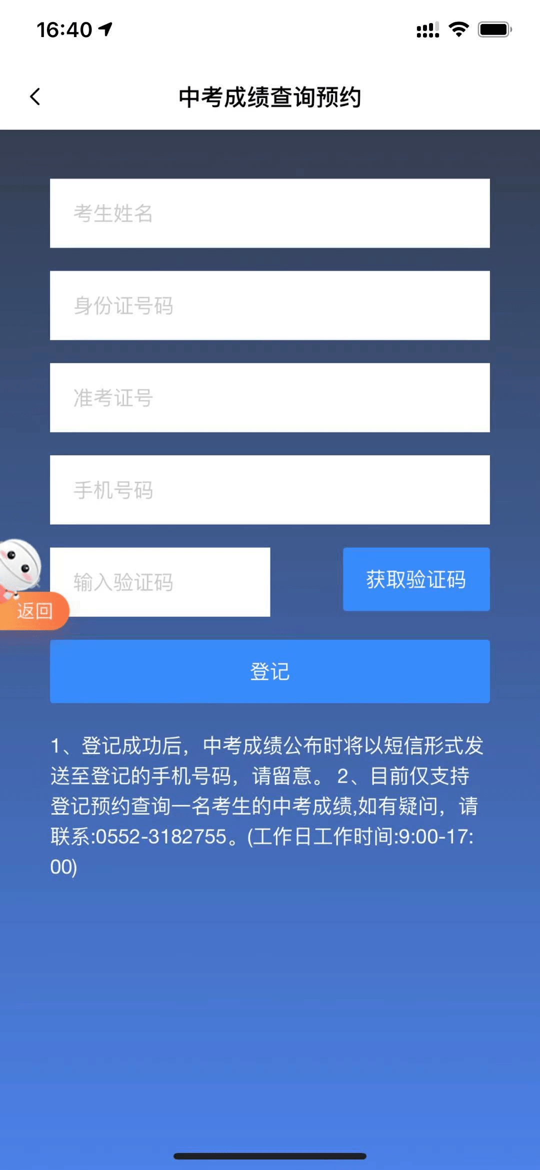 中考查网上成绩怎么查询_怎样在网上查中考成绩_中考查网上成绩怎么查