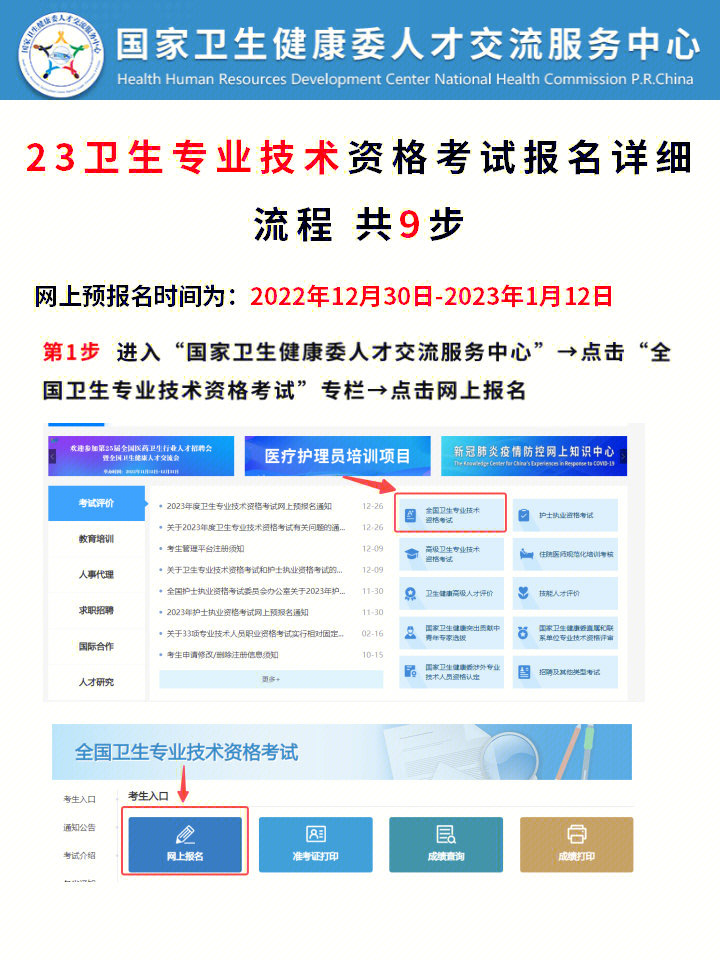 江苏卫生人才网报名入口_江苏省卫生人才网报名_江苏卫生人才考试网报名入口