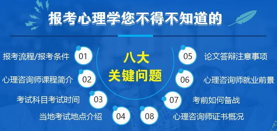 武汉心理咨询师考证_武汉心理咨询师报考_2024年武汉心理咨询师时间