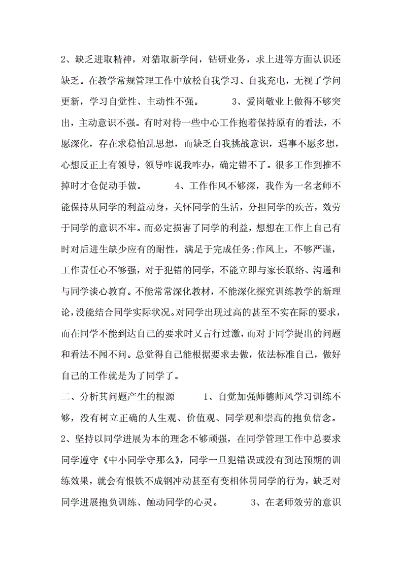 幼儿园个人进修计划_进修园计划个人幼儿怎么写_个人进修工作总结幼儿园