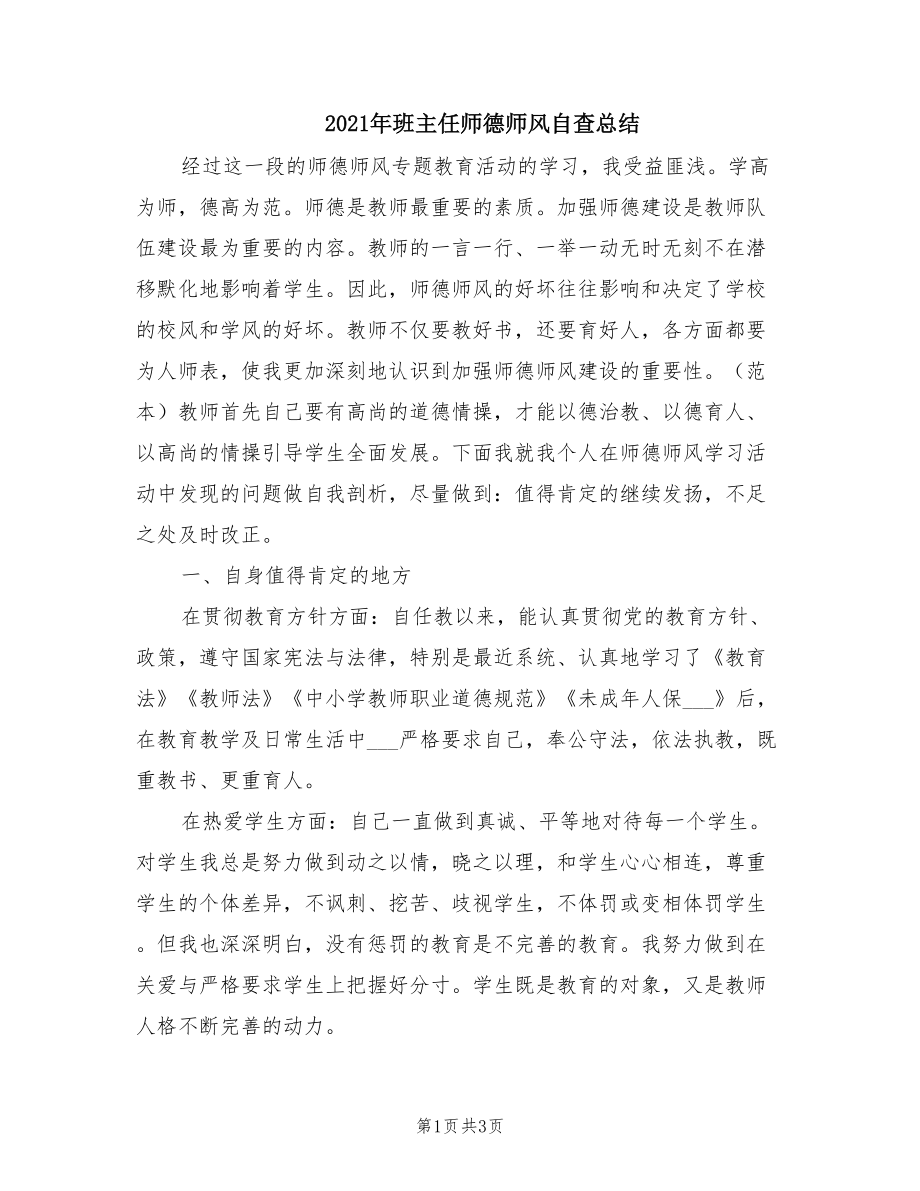 幼儿园个人进修计划_个人进修工作总结幼儿园_进修园计划个人幼儿怎么写